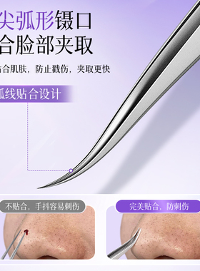 suhue细胞夹黑头夹专业镊子美容院专用毛孔挤高精密粉刺针钛合金