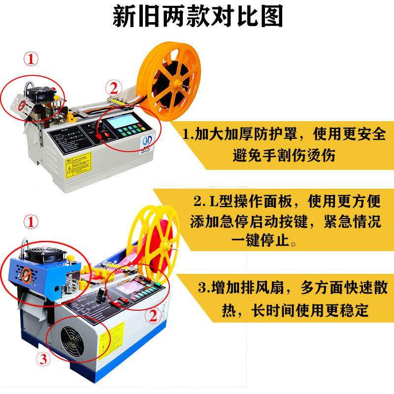 电脑冷热切带机全自动剪带机拉链魔术贴织带机刺毛松紧带断带机器,淘宝优惠券,粉丝福利购,淘宝优惠卷