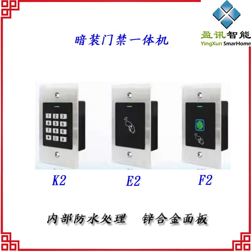 嵌入式金属门禁ll防水密码刷卡半导体指纹读卡器埋入式明装 - 图0
