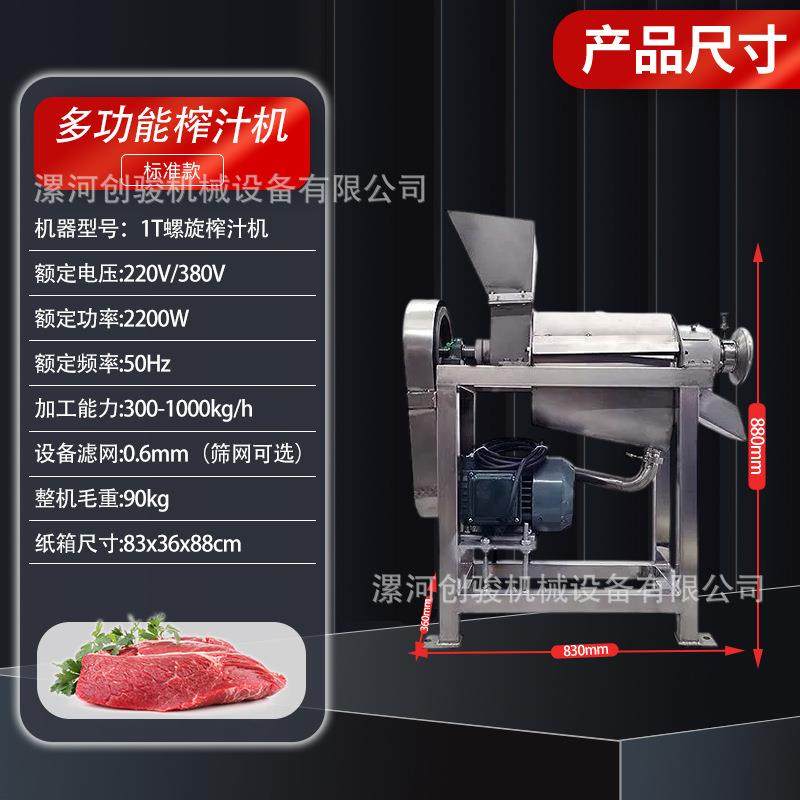 工业大型螺旋榨汁机大型立式果蔬压榨机柠檬苹果橙子水果榨汁机,淘宝优惠券,粉丝福利购,淘宝优惠卷