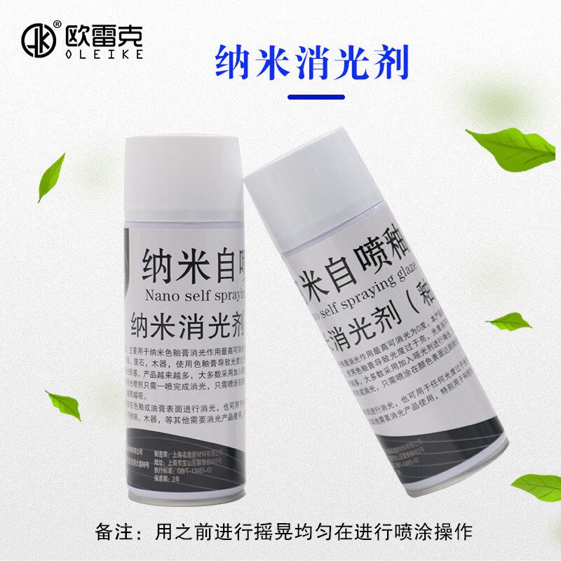 哑光瓷砖岩板家具材料减光剂消光剂纳米度光快干自喷漆,淘宝优惠券,粉丝福利购,淘宝优惠卷