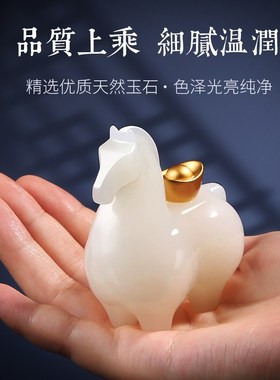 马上有钱天然玉石唐马摆件招财客厅玄关酒柜桌面装饰品办公桌摆设