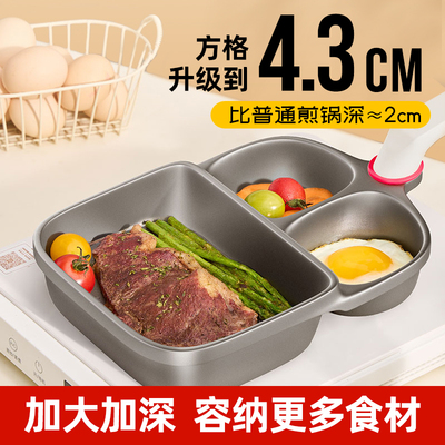 铁游记三合一早餐锅通体钛金煎锅