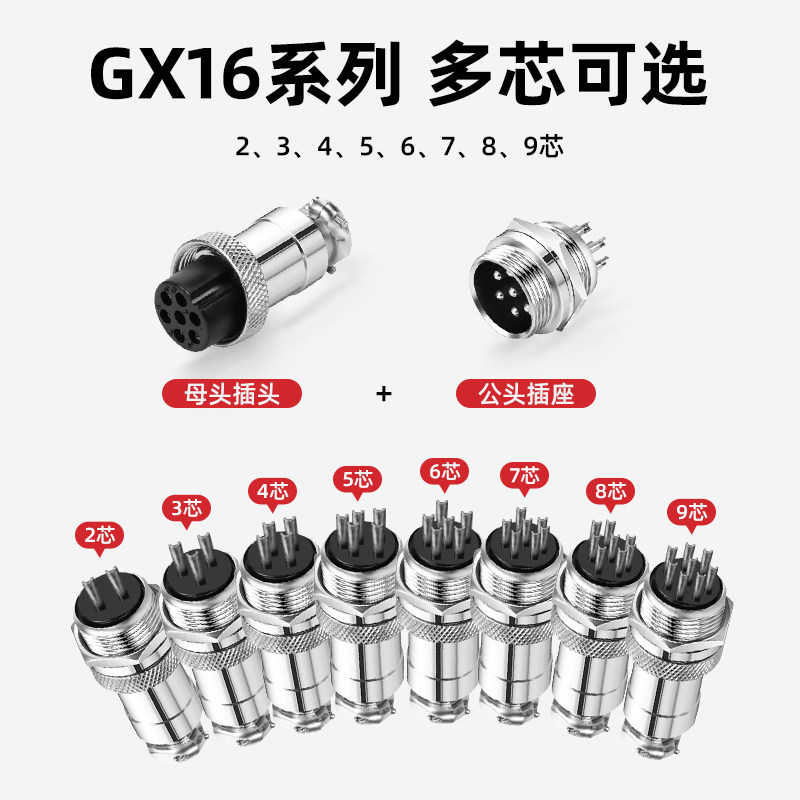 航空插头GX12航空插座连接器2芯3芯4芯5芯6芯7芯插头固定式连接器,淘宝优惠券,粉丝福利购,淘宝优惠卷