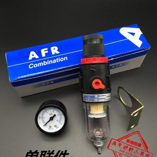 亚德客减压过滤器AFR-2000单联件2分空压机配件节流排水装置 - 图0