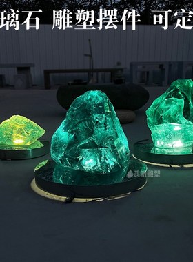 玻璃石雕塑亮化灯j饰大型落地摆件户外水晶景观石装饰品抽象艺术