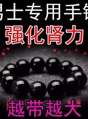 【非洲阳石】纯天然能量手链调节身体活力值恢复磁场强化肾力手串