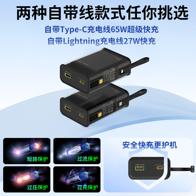 正品真65W充电宝自带线超级快充大容量35W适用苹果华为小米荣耀平板笔记本PD30W超薄小巧便携20000毫安氮化镓 - 图2