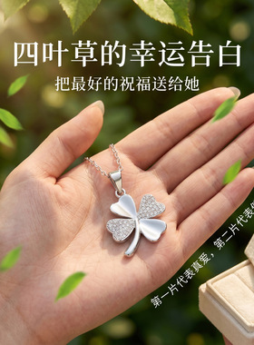 S925银幸运四叶草项链女轻奢高级感小众吊坠时尚气质镶钻锁骨链