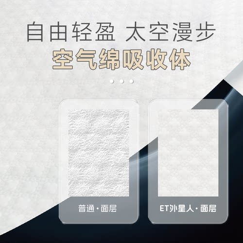 ET外星人婴儿纸尿裤宝宝柔软透气尿不湿NB-4XL成长裤轻薄拉拉裤 - 图3