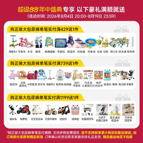 ET外星人婴儿纸尿裤宝宝柔软透气尿不湿NB-4XL成长裤轻薄拉拉裤 - 图0