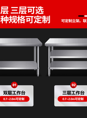 索灿不锈钢工作台商用饭店打荷打包装台面三层奶茶店操作台切菜桌