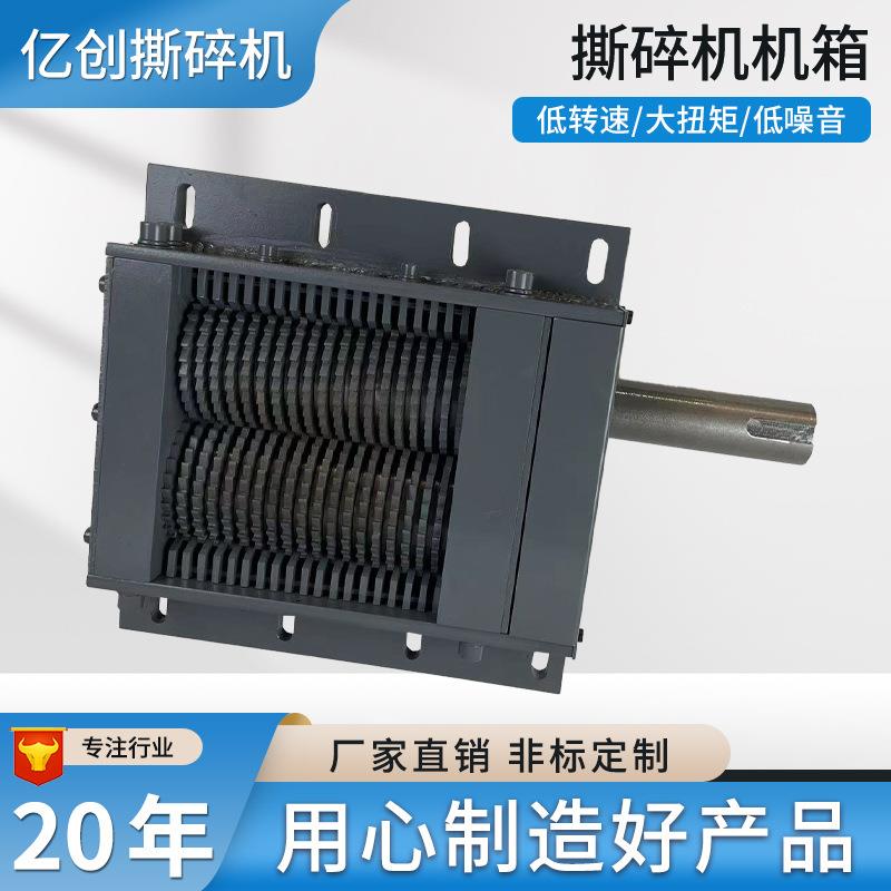 Shredder case small plastic shredder case food waste metal shredder manufacturer with excellent materials