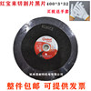 Hongbaolai cutting disc, black disc, abrasive, resin cutting disc, angle cutting grinding wheel