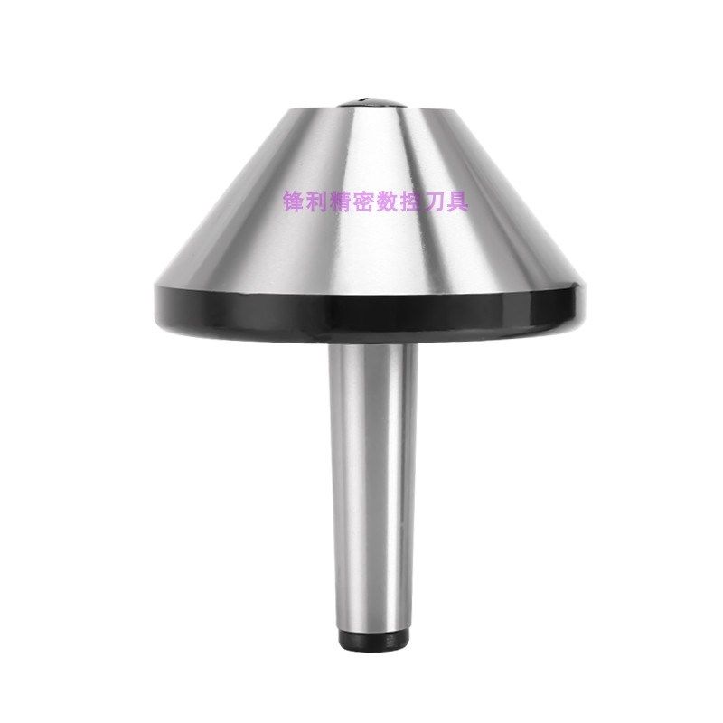 高络精密型伞号活车床顶针旋转大头定制伞形尾座莫氏,淘宝优惠券,粉丝福利购,淘宝优惠卷