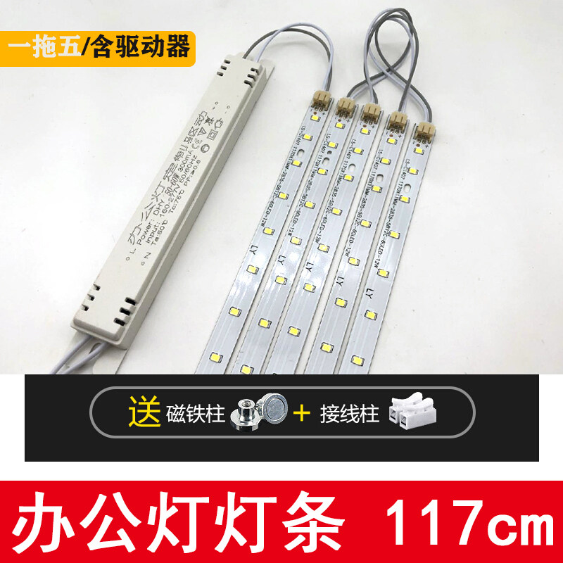 办公灯灯条长条灯办公室灯带灯板格栅灯ld灯管硬灯条,淘宝优惠券,粉丝福利购,淘宝优惠卷