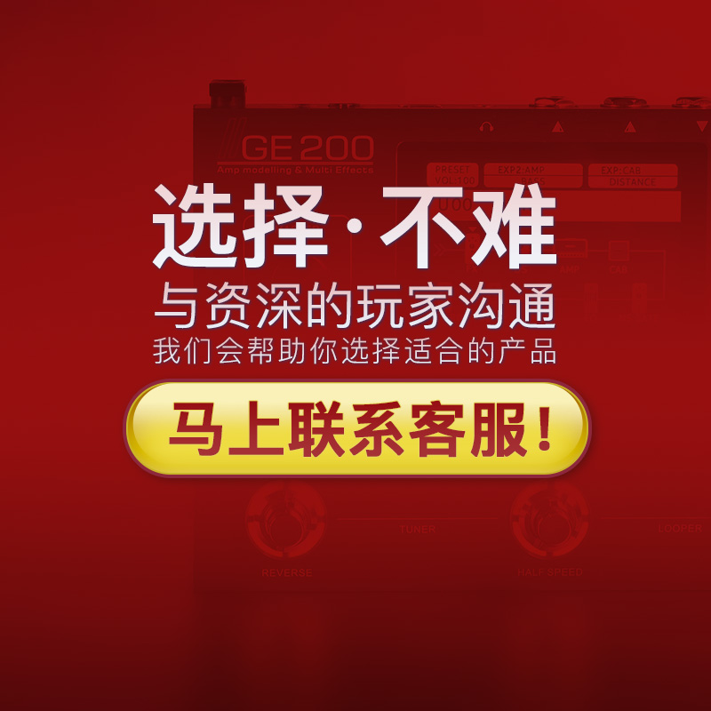 Mooer魔耳GE100 GE150 GE200 GE250 GE300采样IR电吉他综合效果器 - 图1