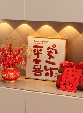 乔迁之喜新家入户玄关摆件入宅仪式装饰布置用品搬家礼物新居礼品