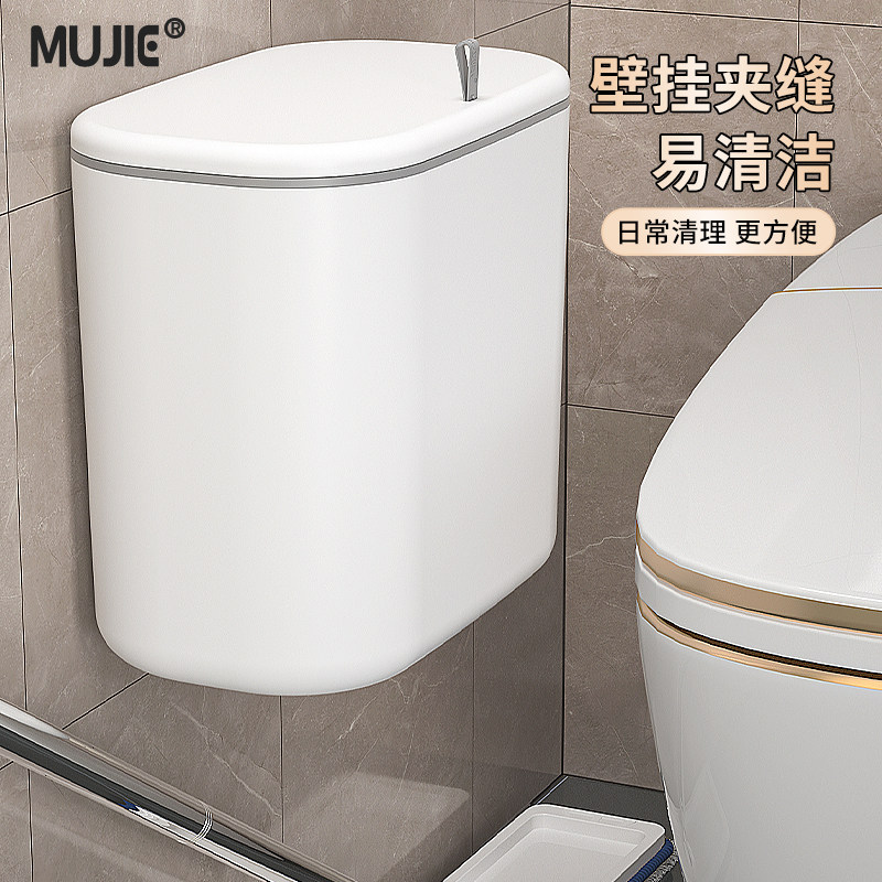 卫生间垃圾桶家用夹缝新款壁挂式厨房厕所专用带盖纸篓大号卫生桶,淘宝优惠券,粉丝福利购,淘宝优惠卷