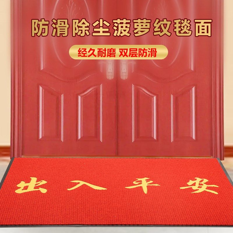 菠萝纹PVC防滑耐磨迎宾地垫欢迎光临红地毯吸水商用出入平安垫子,淘宝优惠券,粉丝福利购,淘宝优惠卷