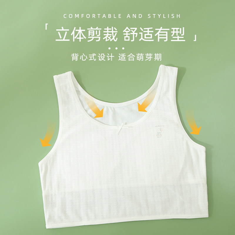儿童内衣发育期小学生夏季一阶段11岁女孩少女大童女童小背心纯棉,淘宝优惠券,粉丝福利购,淘宝优惠卷