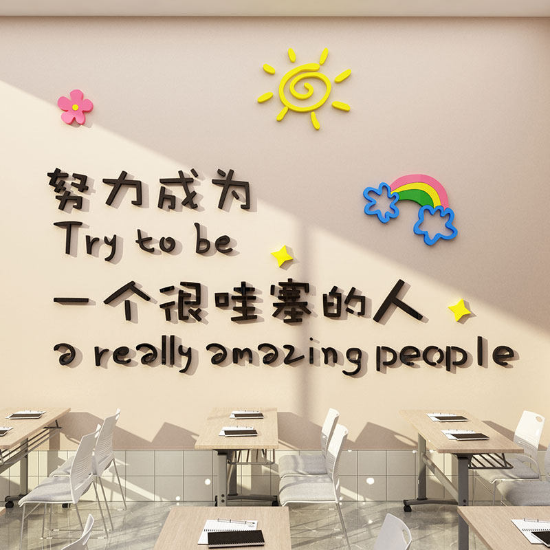 创意励志激励文字标语墙贴3d立体初高中文化建设班级布置教室装饰,淘宝优惠券,粉丝福利购,淘宝优惠卷