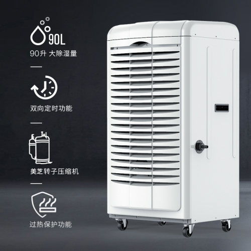 德业工业除湿机DY-690EB  茶叶仓库木材车间档案室抽湿机防潮设备 - 图3
