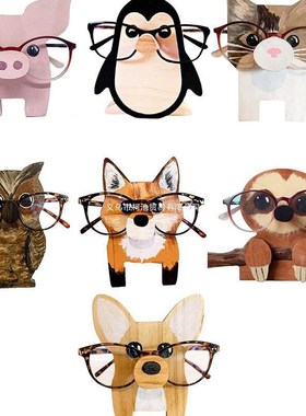 【现货】创意木质摆件动物眼镜收纳摆件桌面木制工艺品眼镜展示架