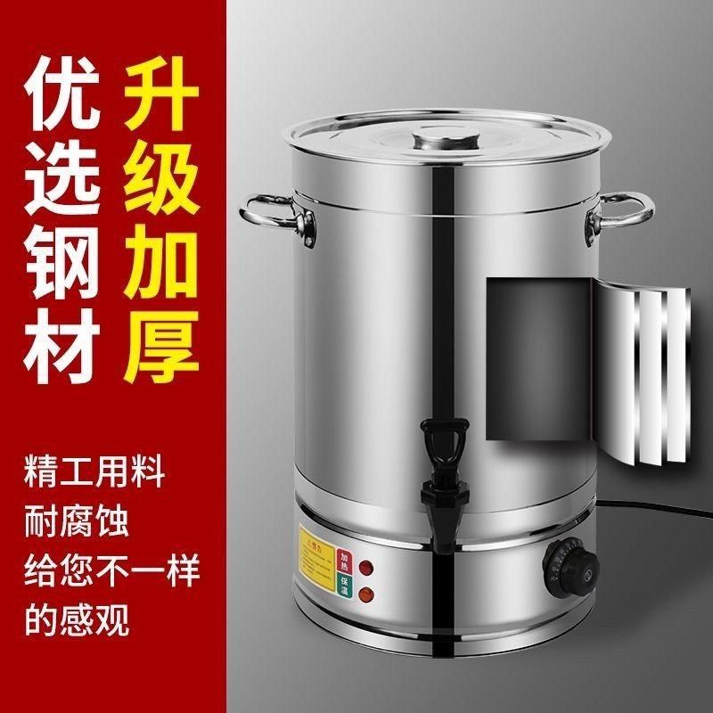 电热水桶月子桶蒸煮桶保温层商用自动烧水桶汤桶煮厂家,淘宝优惠券,粉丝福利购,淘宝优惠卷