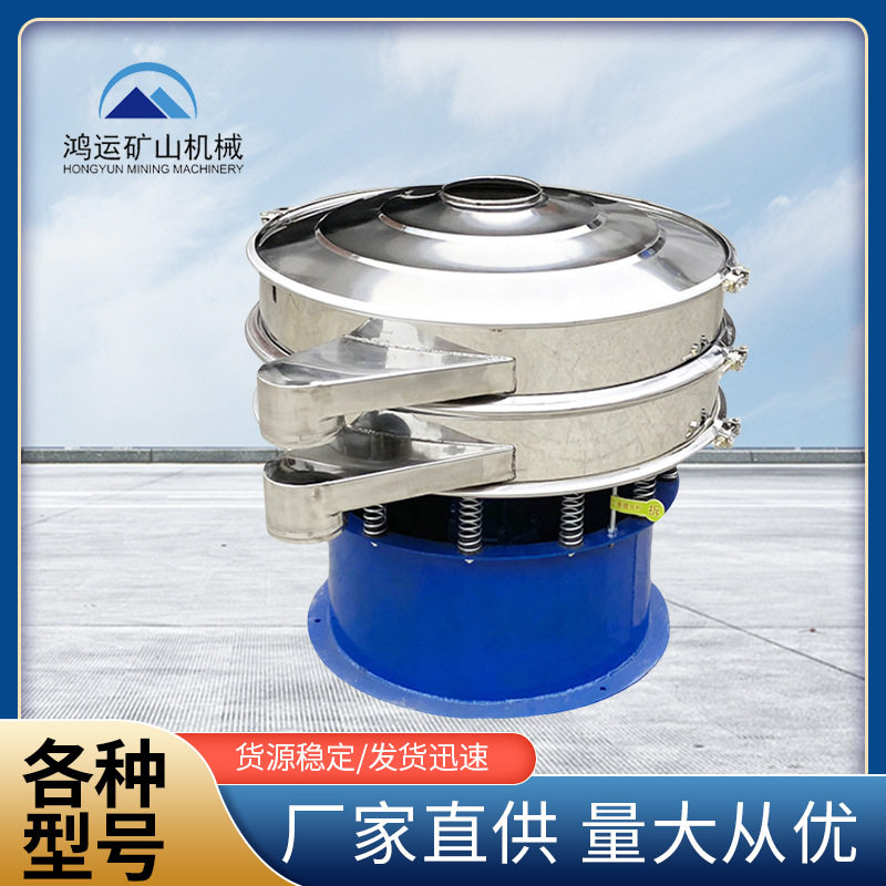 旋振筛筛茶叶不锈钢葡萄糖粉圆振筛石料选矿过滤机筛分机全自动,淘宝优惠券,粉丝福利购,淘宝优惠卷