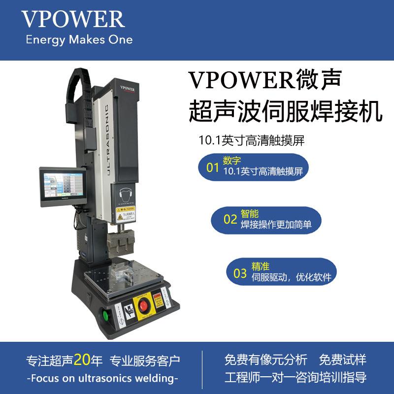 超声波焊接机超声波伺服焊接机20K2000W超音波智能伺服焊接设备 - 图0