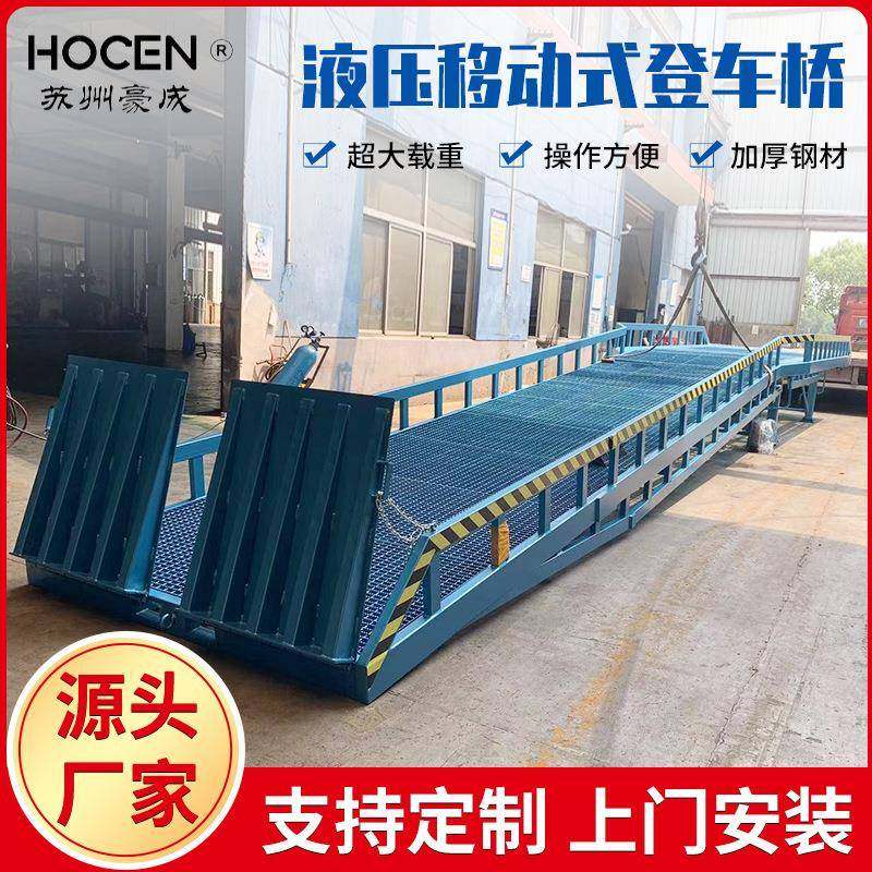 厂家登车桥8/10/12吨叉车集装箱装卸货物流平台液压移动升降式,淘宝优惠券,粉丝福利购,淘宝优惠卷