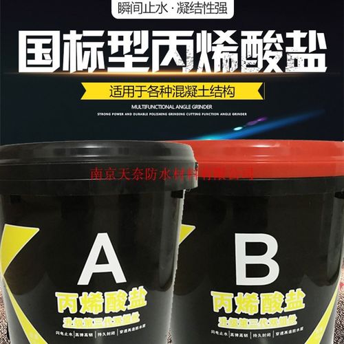 水固化注浆料丙烯酸盐灌浆料组份高压防水堵漏液注浆料 - 图0