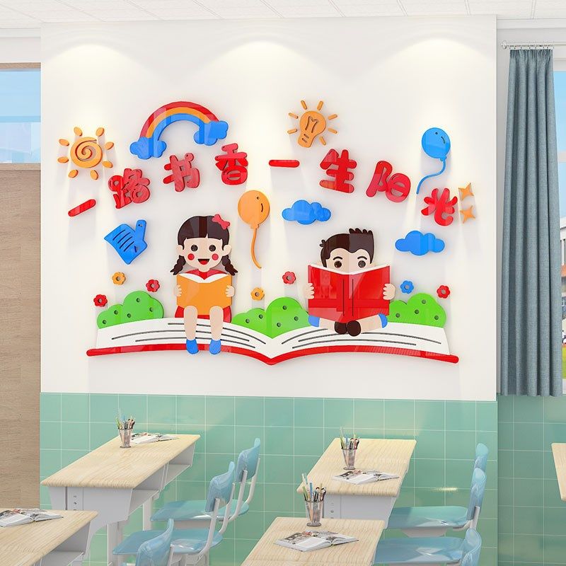 阅读题书香班级布置教室装饰读书图书学习生励志标语墙,淘宝优惠券,粉丝福利购,淘宝优惠卷