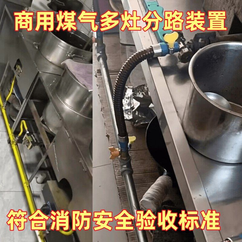 多气多灶分路气装置饭店小吃车软管改造镀锌燃气管定制,淘宝优惠券,粉丝福利购,淘宝优惠卷