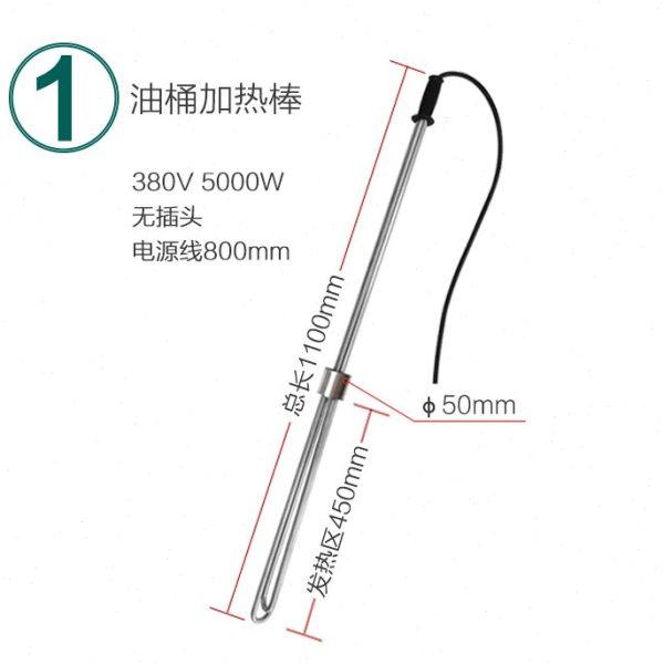 不锈钢手提式电热管油桶油箱化油加热棒非固化沥青防水涂料加热器,淘宝优惠券,粉丝福利购,淘宝优惠卷