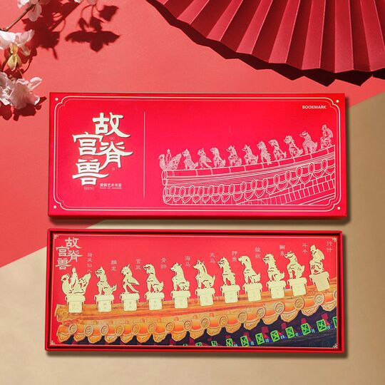 宫廷太和殿脊兽黄铜艺术书签礼盒镂空金属国潮小礼品国风创意礼物