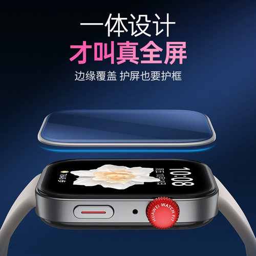 【真玻璃膜】贝恒适用华为fit4手表膜watchfit4钢化膜Fit5手表保护膜fit4pro运动智能手表合金边框fit3屏幕膜 - 图2