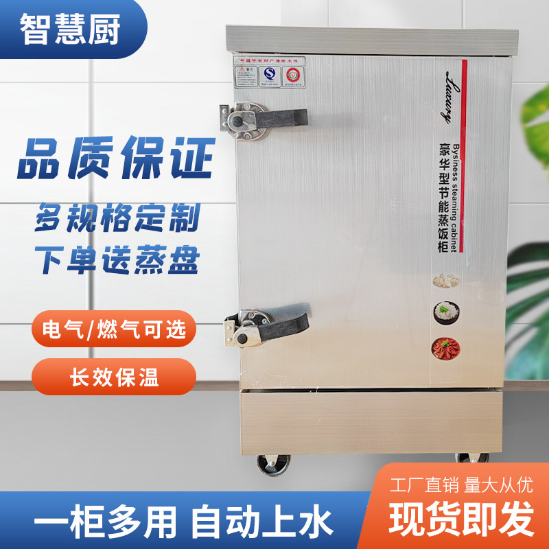 蒸饭柜商用蒸箱燃气全自动蒸饭车大型蒸米饭馒头蒸饭机蒸包食堂用,淘宝优惠券,粉丝福利购,淘宝优惠卷