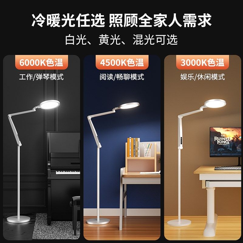 良亮国级全光谱落地护眼灯学习儿童阅读台灯客厅钢琴教室灯,淘宝优惠券,粉丝福利购,淘宝优惠卷
