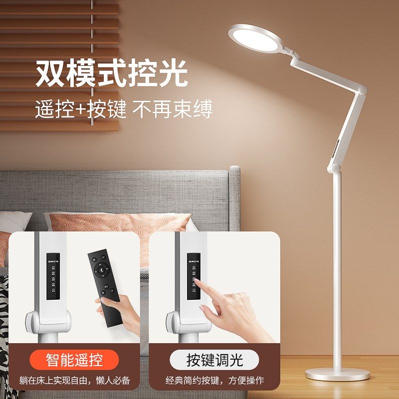 良亮国级全光谱落地护眼灯学习儿童阅读台灯客厅钢琴教室灯,淘宝优惠券,粉丝福利购,淘宝优惠卷