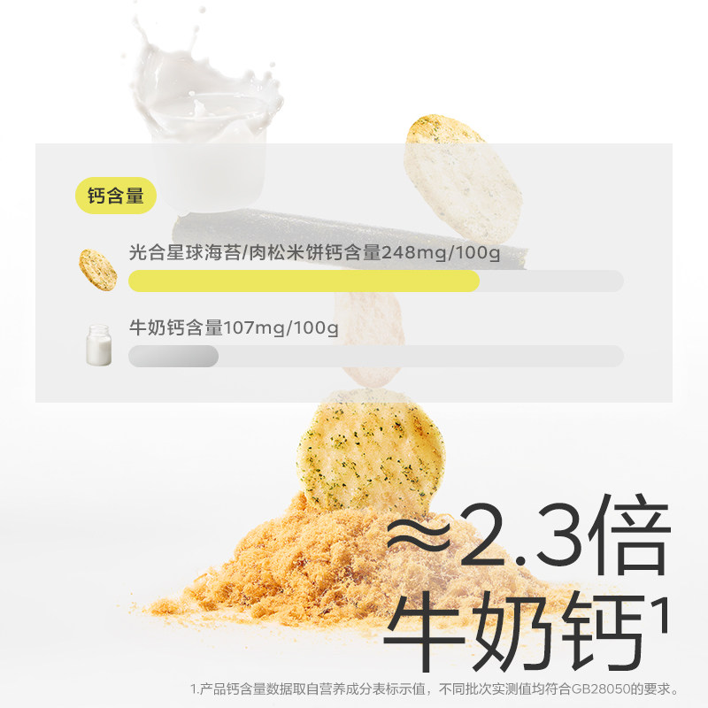babycare光合星球海苔肉松米饼小朋友仙贝饼干零食,淘宝优惠券,粉丝福利购,淘宝优惠卷