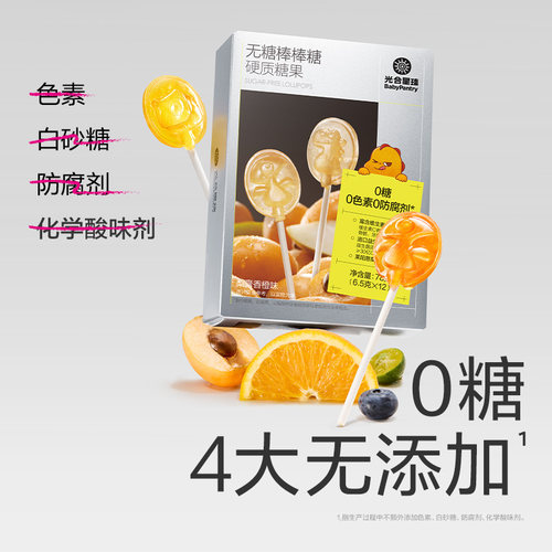 babycare光合星球无糖棒棒糖梨膏木糖醇儿童零食糖果水果维生素C - 图3