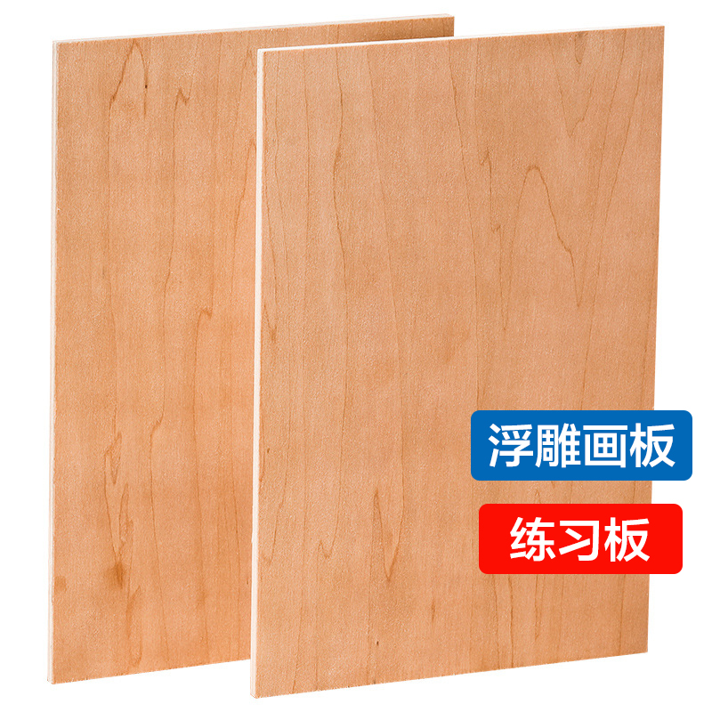 浮雕画练习板壁画师创作专用板双面两用实木薄木板画板文化墙装饰 - 图0