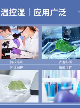 生化霉菌微生物细菌培养箱恒温恒湿培养箱智能恒温系统生化培养箱