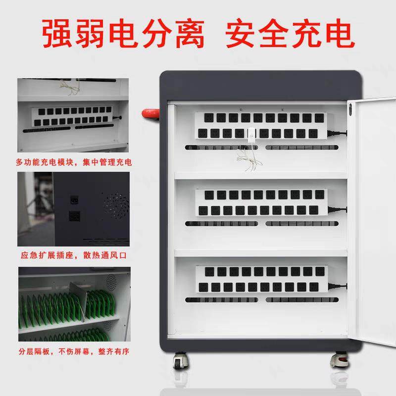笔记本电脑充电柜智能平板充电箱平板电脑原装充电器集中充电柜,淘宝优惠券,粉丝福利购,淘宝优惠卷