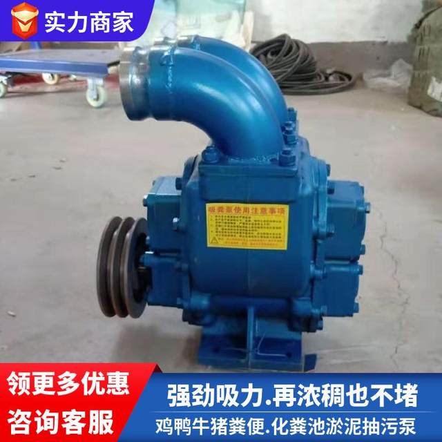 Type 80 sewage pump breeding farm chicken duck cattle pig manure suction pump strong suction power manufacturer direct sales septic tank manure suction pump