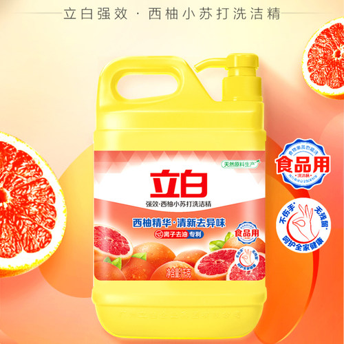 立白西柚洗洁精强效去油不伤手食品果蔬家用大桶洗涤灵餐饮洗碗 - 图2