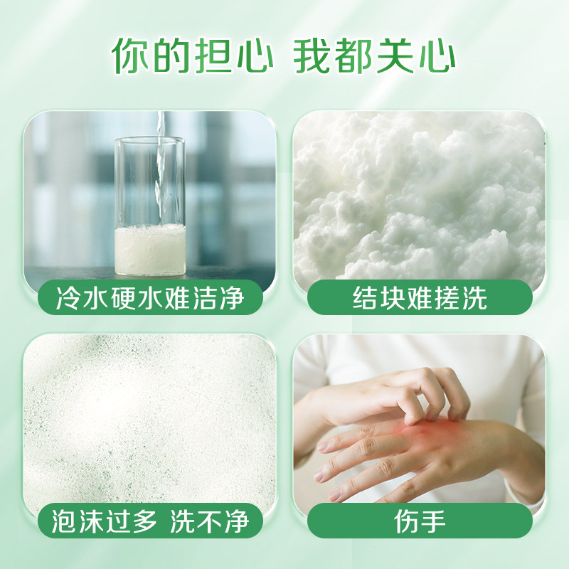 立白冷水速效洗衣粉机洗手洗温和不伤手无磷除菌更去霉味易漂正品,淘宝优惠券,粉丝福利购,淘宝优惠卷