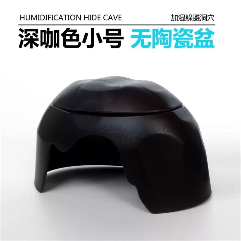 诺摩多功能躲避加湿躲避屋洞穴造景山洞爬宠躲避预防隆背,淘宝优惠券,粉丝福利购,淘宝优惠卷